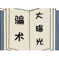 在創(chuàng)元期貨虧損被騙怎么辦？老師故意帶單反操作，該怎么辦？