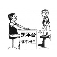 敗我錢財(cái)河南南陽(yáng)大宗農(nóng)產(chǎn)品交易中心田甜行騙套路深我要回農(nóng)村