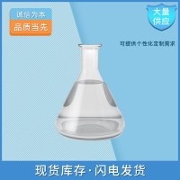 2-甲基丁酸甲酯生產(chǎn)廠家 優(yōu)質(zhì)香精