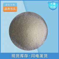 縮二脲廠家 全國現(xiàn)貨直供 量大價優(yōu)