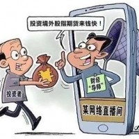 中陽國際期貨盈利只是美夢？一休波浪半仙聚盈財富為何薦股？