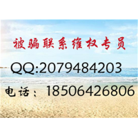湖南盈亞科技靠譜嗎？揭露炒股交服務(wù)費騙局!