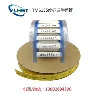 TMS135度標(biāo)識熱縮套管