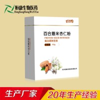 百合薏米杏仁粉oem貼牌代加工營養(yǎng)飲料生產(chǎn) 恒康