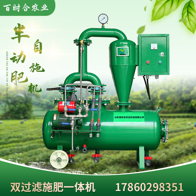 雙過濾施肥機廠家山東百時合農(nóng)業(yè)科技有限公司