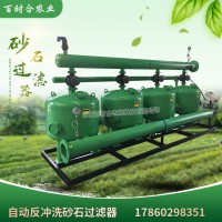 反沖洗過濾器廠家 農(nóng)業(yè)灌溉微噴滴灌首部自動石英砂過濾器多介質(zhì)