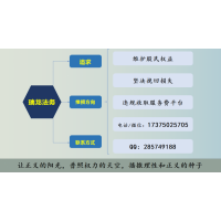 上海新匯通騙子公司！服務(wù)費(fèi)被騙怎么辦?及時(shí)維權(quán)可止損!