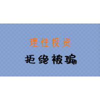 百馬資管不正規(guī)騙局揭秘！文華財(cái)經(jīng)葉峰被騙幾十萬(wàn)慘痛經(jīng)歷曝光