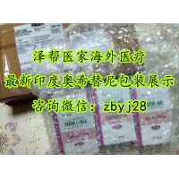 奧希替尼印度版價(jià)格是多少？全面解開奧希替尼印度版價(jià)格如何購買