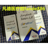 索拉非尼一個月價(jià)格費(fèi)用介紹，購買印度索拉非尼多少錢一盒