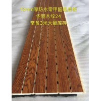 木質(zhì)吸音板廠家直銷(xiāo) 環(huán)保裝飾吸音 體育館禮堂報(bào)告廳吸音材料