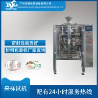 立式包裝機，中藥粉劑包裝機