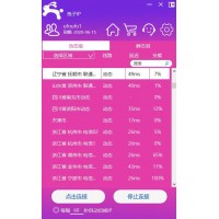 兔子IP修改器，換ip軟件,電腦自動(dòng)換IP代理工具