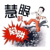 曝光!盈亞科技不正規(guī)!虧損有黑幕!保留證據(jù)可追回！