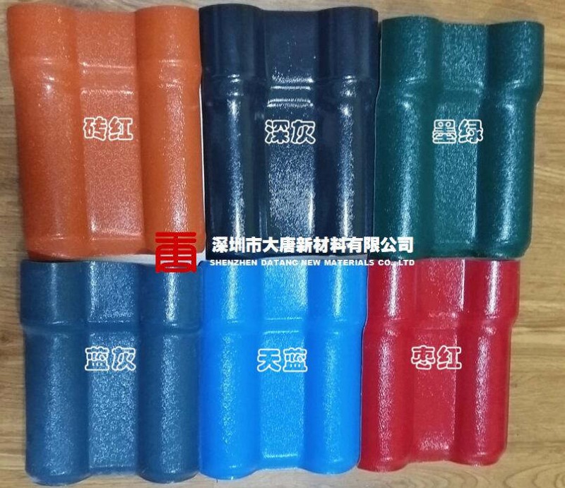 樹脂瓦樣品1
