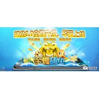 H5街機(jī)捕魚游戲平臺(tái)出售_休閑捕魚游戲定制開發(fā)