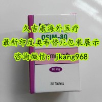 印度版奧希替尼副作用有哪些？該如何緩解印度版奧希替尼副作用