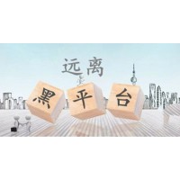 海南國(guó)際熱帶農(nóng)產(chǎn)品交易中心騙局曝光！請(qǐng)大家一定要警覺！