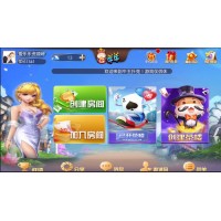 保定順平三打二扣點(diǎn)麻將游戲開發(fā)大聯(lián)盟定制找我們