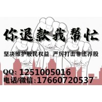 上海新匯通29800靠譜嗎？推薦股票一直虧損怎么辦？