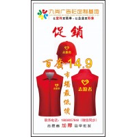 廣告衫、文化衫、廣告帽、廣告馬甲
