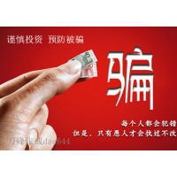 河南南陽大宗正規(guī)可靠？跟著老師操作虧損被騙能追回？