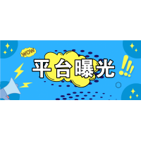 ATFX虧損騙局曝光!大家不要再上當(dāng)了！