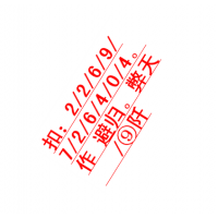 一天兩個百家作弊軟件穩(wěn)贏莊閑預(yù)測透視百家