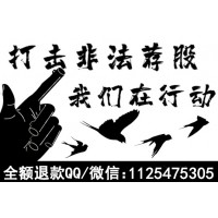 九方智投推薦的股票可信嗎？老師帶單造成我巨大損失