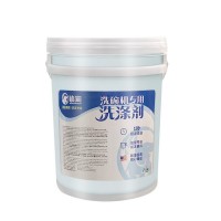 洗碗機(jī)洗滌劑 洗碗機(jī)專用藥水 洗碗機(jī)洗碗液 商用洗潔精 皆宜