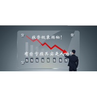 ATFX虧損慘重內(nèi)幕曝光!受害者血淚哭述被騙真實(shí)經(jīng)歷!