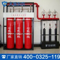 七氟丙烷自動滅火系統(tǒng) 天盾動滅火系統(tǒng)廠家 滅火系統(tǒng)批發(fā)