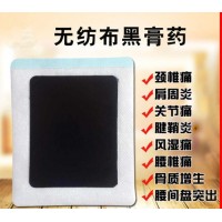 代加工生產(chǎn)膏藥 頸肩腰腿骨科膏藥供應(yīng)