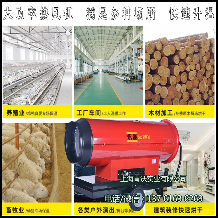 大功率熱風(fēng)機適用任何場所