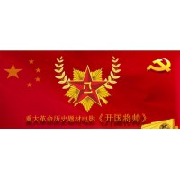 春節(jié)檔電影開國將帥授勛1955影視份額