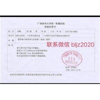 南寧代開醫(yī)院診斷證明.代開醫(yī)院病歷