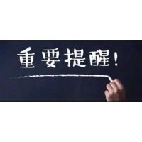 海南大宗商品老師無(wú)償帶你賺錢是假！惦記你的錢財(cái)是真！