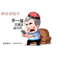 盈亞科技交3000塊推薦股票這是騙局的開始！