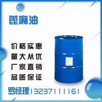 供應(yīng)進口印度蓖麻油