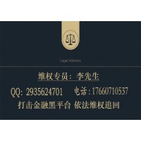 簽約益學(xué)堂炒股是真的嗎？教你快速挽回被騙的高額服務(wù)費(fèi)！