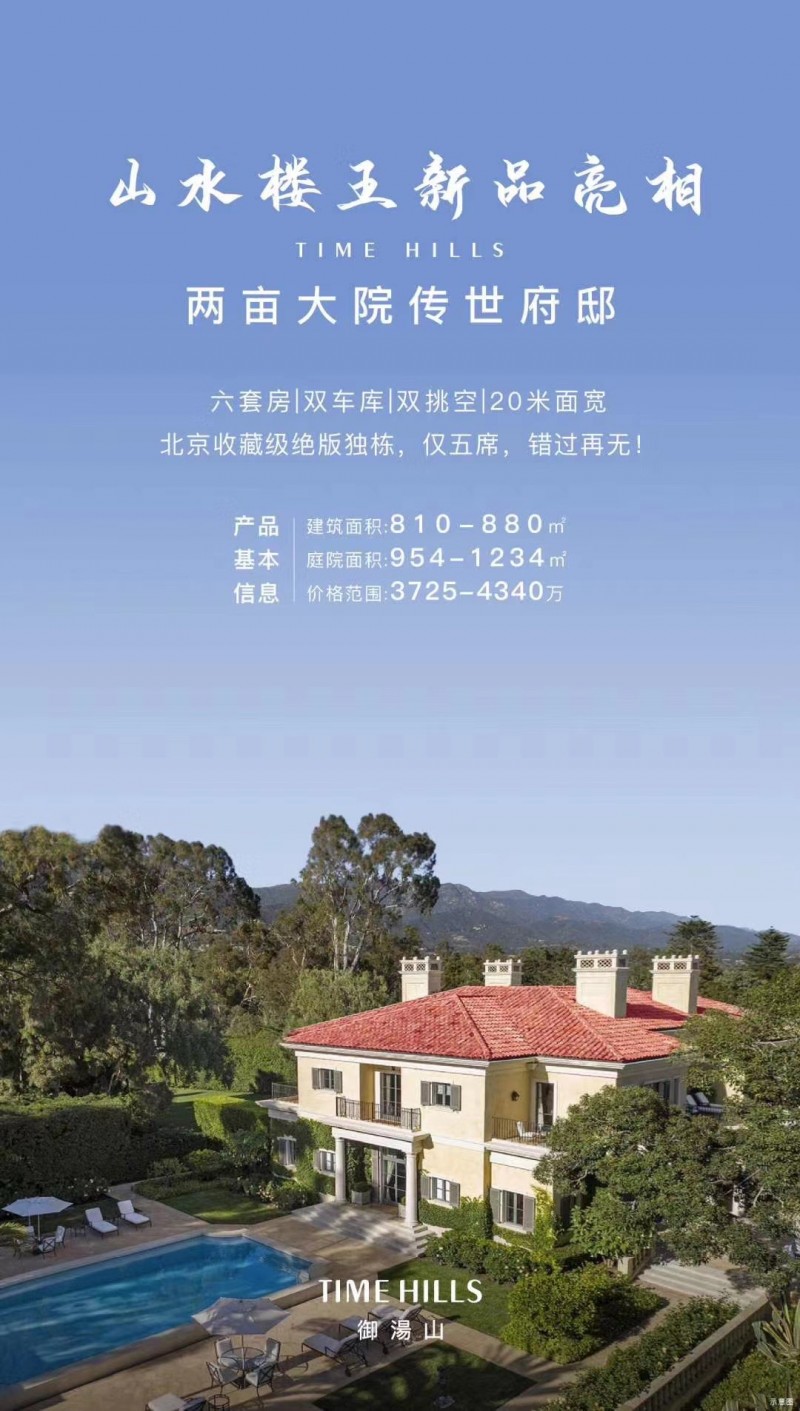 北京收藏級(jí)絕版獨(dú)棟別墅，兩畝大院傳世府邸