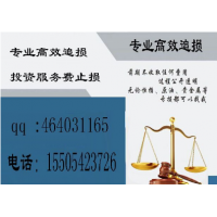 容維證券公司正規(guī)嗎？服務(wù)費還能退換教你挽回自己的服務(wù)費