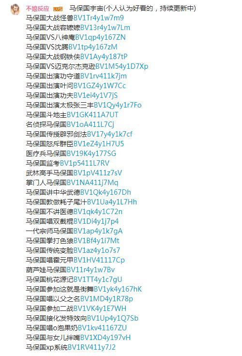 馬保國火了，不是因為你喜歡他，而是因為你需要他