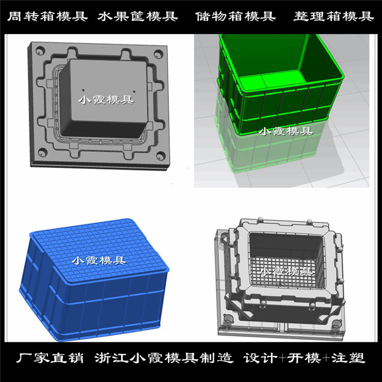 周轉(zhuǎn)箱模具 (51)