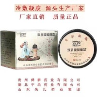 冷敷凝膠貼牌定制生產(chǎn) 理療膏代加工源頭 山東朱氏藥業(yè)集團廠家