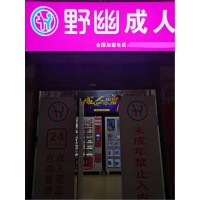 無人售貨店前期運(yùn)營(yíng)經(jīng)驗(yàn)，分享我的開店干貨