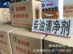燃油添加劑是什么？