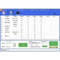 淘寶新開店鋪旺旺號(hào)提取工具