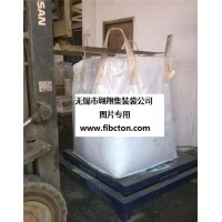廠家供應(yīng)炭黑集裝袋、柔性集裝袋、噸包袋、食品噸袋、FIBC