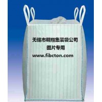 翱翔集裝袋公司供應(yīng)導(dǎo)電集裝袋、防靜電集裝袋、炭黑噸包、太空袋